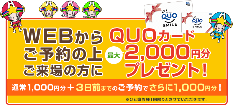 ご来場予約フォーム 入力画面 平屋本舗 久留米 筑後 鳥栖エリアのローコスト平屋住宅専門店